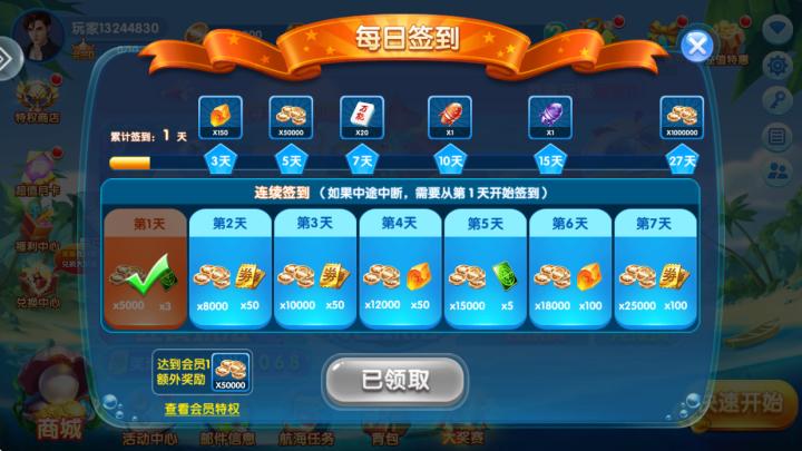 极限捕鱼街机版_https://www.99ziyuan.net_休闲益智_第1张