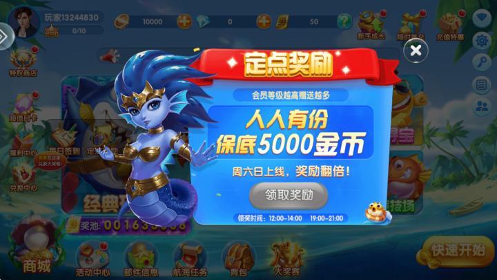极限捕鱼街机版_https://www.99ziyuan.net_休闲益智_第2张