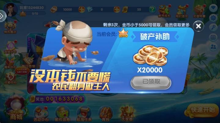 极限捕鱼街机版_https://www.99ziyuan.net_休闲益智_第3张