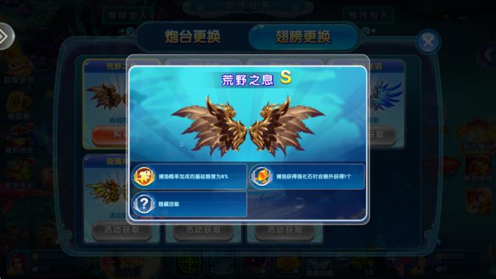 贝贝捕鱼微信qq手机版_https://www.99ziyuan.net_休闲益智_第1张