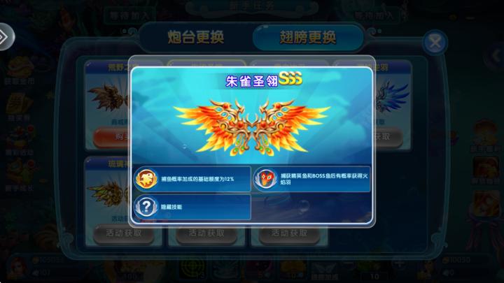 贝贝捕鱼微信qq手机版_https://www.99ziyuan.net_休闲益智_第2张