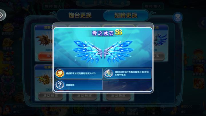 贝贝捕鱼微信qq手机版_https://www.99ziyuan.net_休闲益智_第3张