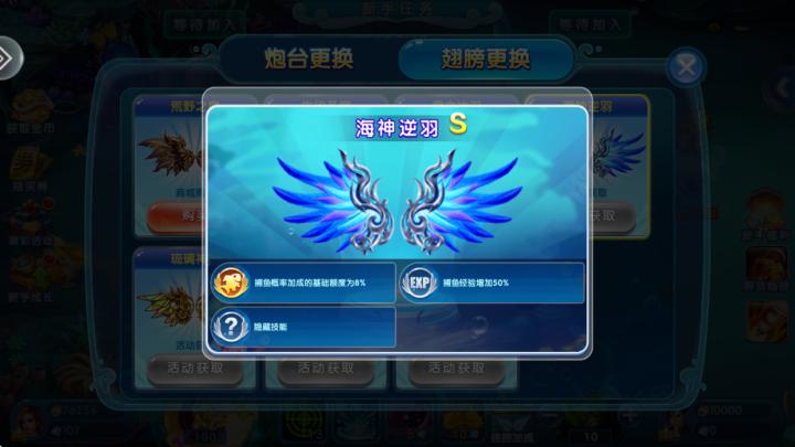 贝贝捕鱼微信qq手机版_https://www.99ziyuan.net_休闲益智_第4张