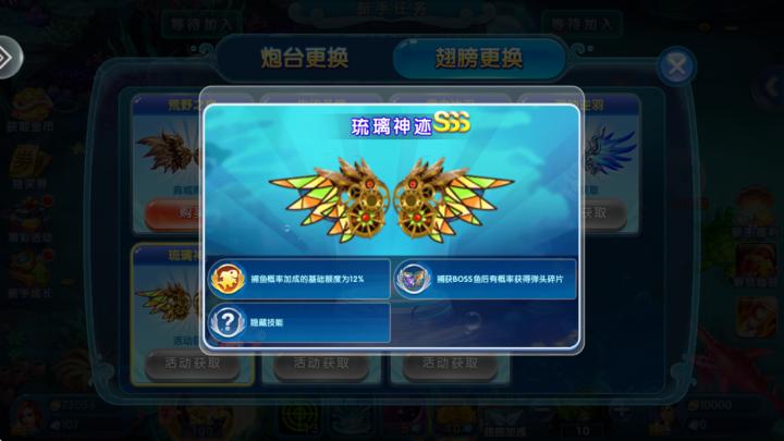 贝贝捕鱼微信qq手机版_https://www.99ziyuan.net_休闲益智_第5张