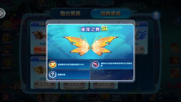 贝贝捕鱼微信qq手机版_https://www.99ziyuan.net_休闲益智_第6张