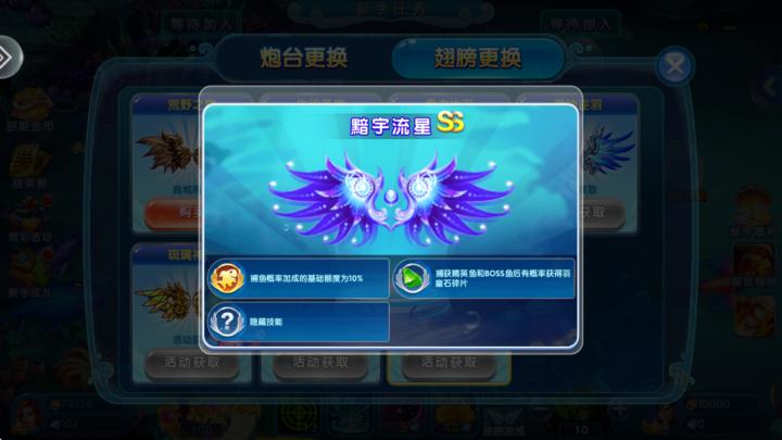 贝贝捕鱼微信qq手机版_https://www.99ziyuan.net_休闲益智_第7张