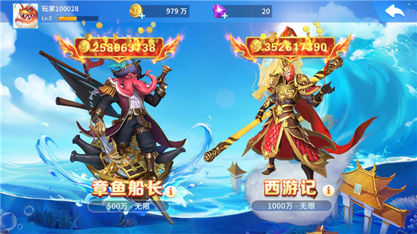 贝贝捕鱼百度版_https://www.99ziyuan.net_休闲益智_第4张