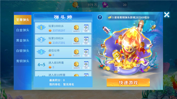 贝贝捕鱼3d版_https://www.99ziyuan.net_休闲益智_第2张
