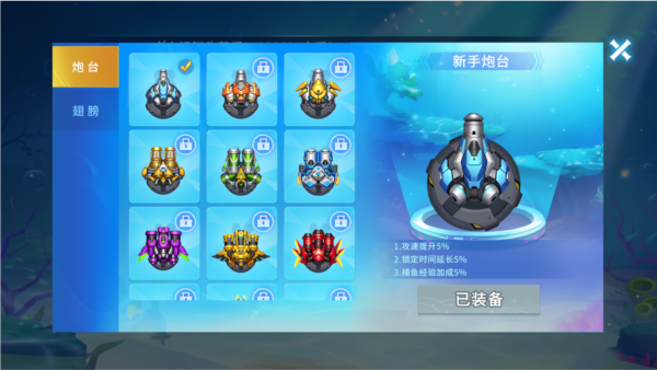 贝贝捕鱼街机版_https://www.99ziyuan.net_休闲益智_第1张