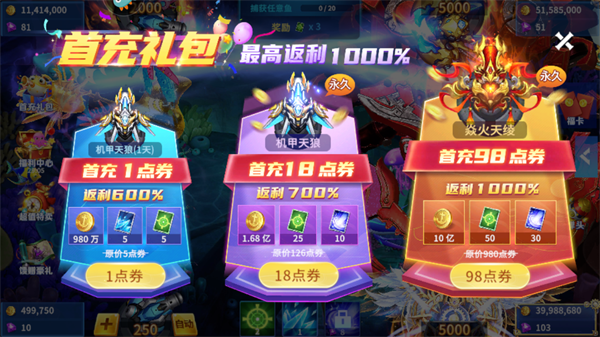 贝贝捕鱼_https://www.99ziyuan.net_休闲益智_第3张
