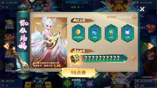贝贝捕鱼_https://www.99ziyuan.net_休闲益智_第6张