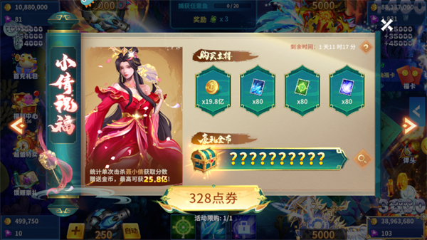 贝贝捕鱼_https://www.99ziyuan.net_休闲益智_第7张