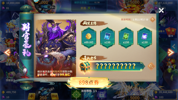 贝贝捕鱼_https://www.99ziyuan.net_休闲益智_第8张