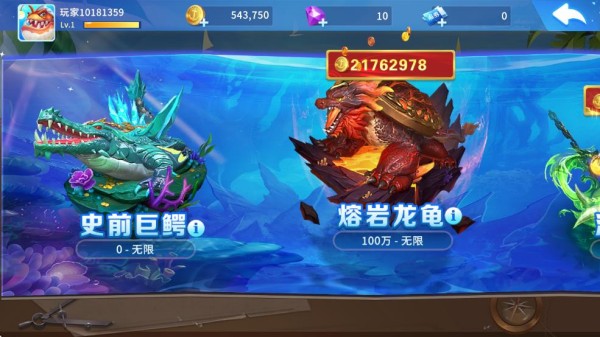 贝贝捕鱼深海版_休闲益智_第1张_99下载站 贝贝捕鱼深海版_https://www.99ziyuan.net_休闲益智_第1张