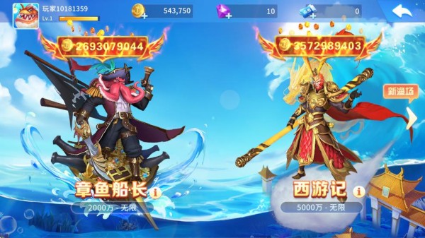 贝贝捕鱼深海版_休闲益智_第2张_99下载站 贝贝捕鱼深海版_https://www.99ziyuan.net_休闲益智_第2张