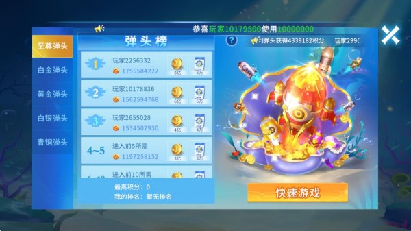 贝贝捕鱼深海版_休闲益智_第3张_99下载站 贝贝捕鱼深海版_https://www.99ziyuan.net_休闲益智_第3张
