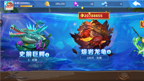 贝贝捕鱼小米版本_https://www.99ziyuan.net_休闲益智_第1张