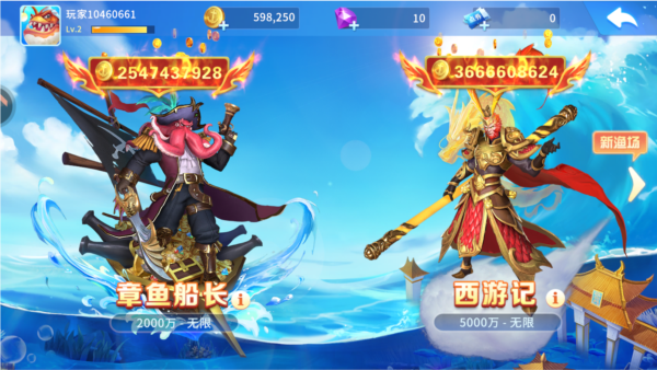 贝贝捕鱼小米版本_https://www.99ziyuan.net_休闲益智_第2张