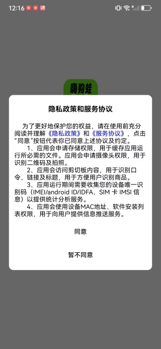 嗨购蛙_出行购物_第1张_99下载站 嗨购蛙_https://www.99ziyuan.net_出行购物_第1张