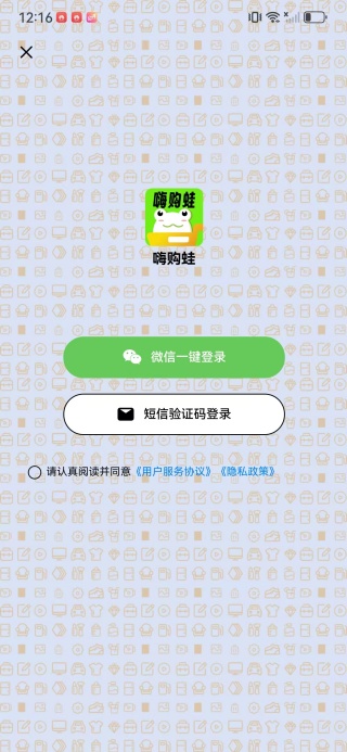 嗨购蛙_出行购物_第2张_99下载站 嗨购蛙_https://www.99ziyuan.net_出行购物_第2张