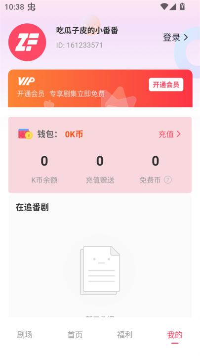 追番社_影视播放_第2张_99下载站 追番社_https://www.99ziyuan.net_影视播放_第2张
