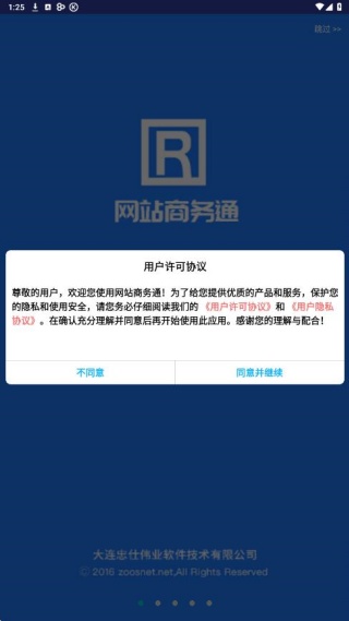 网站商务通_https://www.99ziyuan.net_生活实用_第1张