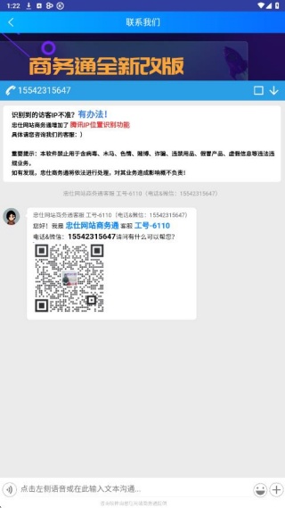 网站商务通_https://www.99ziyuan.net_生活实用_第3张