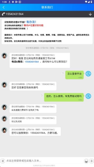 网站商务通_https://www.99ziyuan.net_生活实用_第4张