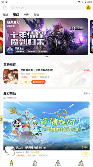 手游折扣平台_https://www.99ziyuan.net_生活实用_第1张