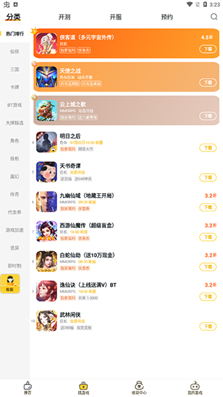 手游折扣平台_https://www.99ziyuan.net_生活实用_第3张