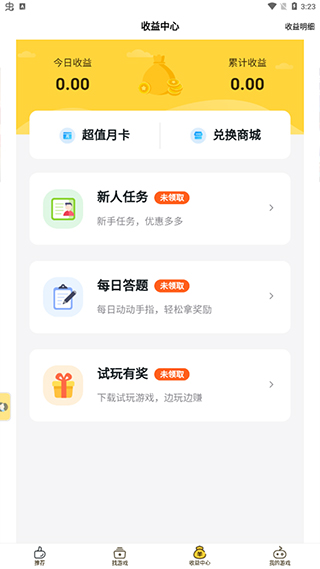 手游折扣平台_https://www.99ziyuan.net_生活实用_第4张