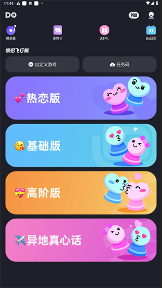 情侣飞行棋互动神器_https://www.99ziyuan.net_生活实用_第1张