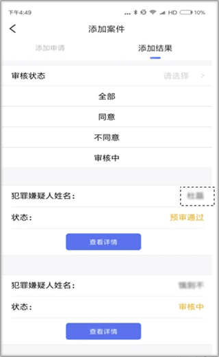 浙江检察_https://www.99ziyuan.net_生活实用_第2张