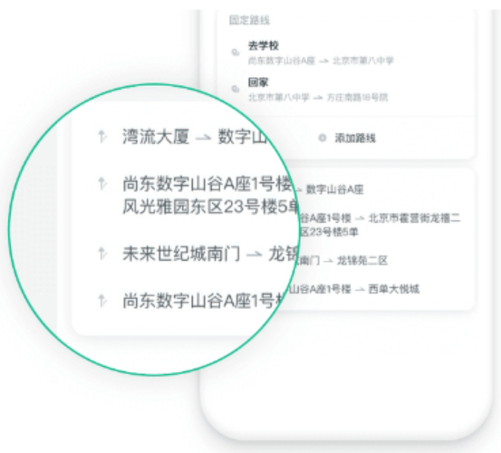 一喂顺风车司机版app_https://www.99ziyuan.net_生活实用_第3张