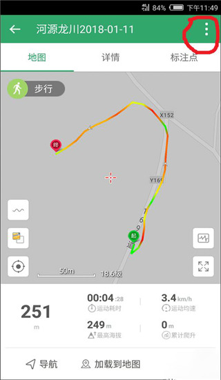 两步路户外助手最新版_生活实用_第4张_99下载站 两步路户外助手最新版_https://www.99ziyuan.net_生活实用_第4张