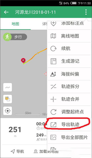 两步路户外助手最新版_生活实用_第5张_99下载站 两步路户外助手最新版_https://www.99ziyuan.net_生活实用_第5张