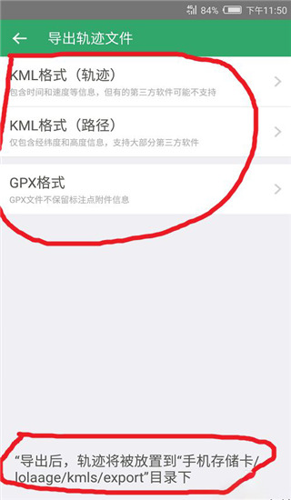 两步路户外助手最新版_生活实用_第6张_99下载站 两步路户外助手最新版_https://www.99ziyuan.net_生活实用_第6张