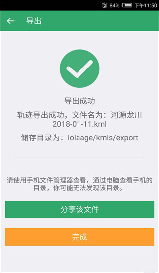 两步路户外助手最新版_生活实用_第7张_99下载站 两步路户外助手最新版_https://www.99ziyuan.net_生活实用_第7张