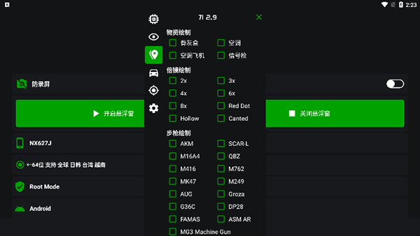 蜘蛛侠框架9.0版本_https://www.99ziyuan.net_系统工具_第3张
