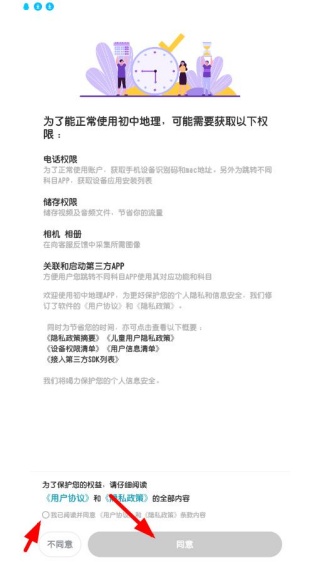 初中地理考霸app_学习办公_第1张_99下载站 初中地理考霸app_https://www.99ziyuan.net_学习办公_第1张
