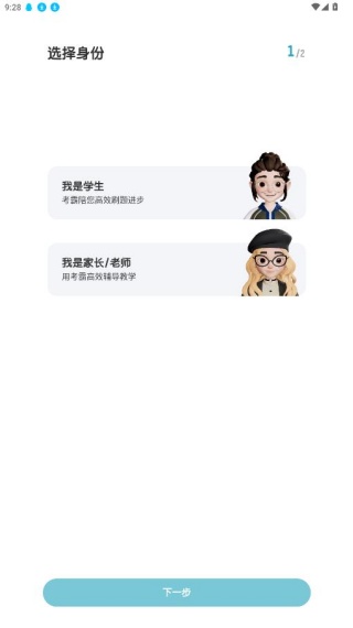 初中地理考霸app_学习办公_第3张_99下载站 初中地理考霸app_https://www.99ziyuan.net_学习办公_第3张