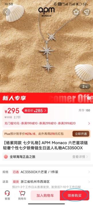 海淘免税店_出行购物_第4张_99下载站 海淘免税店_https://www.99ziyuan.net_出行购物_第4张