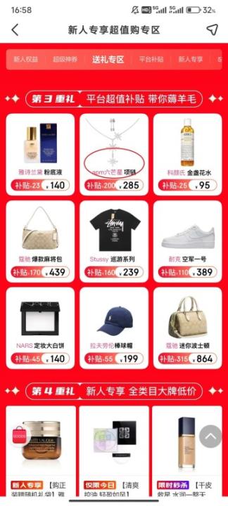 海淘免税店_出行购物_第3张_99下载站 海淘免税店_https://www.99ziyuan.net_出行购物_第3张