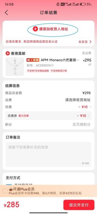 海淘免税店_出行购物_第6张_99下载站 海淘免税店_https://www.99ziyuan.net_出行购物_第6张