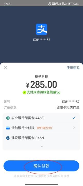 海淘免税店_出行购物_第9张_99下载站 海淘免税店_https://www.99ziyuan.net_出行购物_第9张