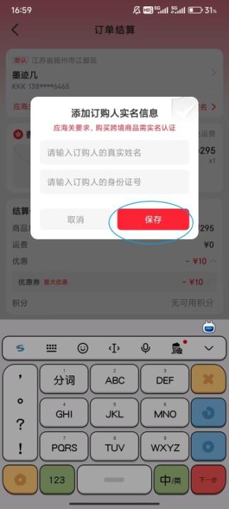 海淘免税店_出行购物_第8张_99下载站 海淘免税店_https://www.99ziyuan.net_出行购物_第8张