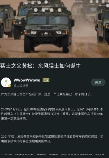 东风猛士汽车_https://www.99ziyuan.net_生活实用_第6张