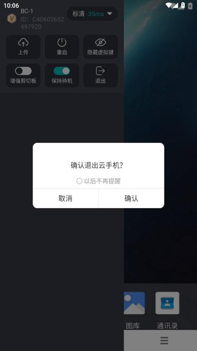 川川云手机app_https://www.99ziyuan.net_生活实用_第4张