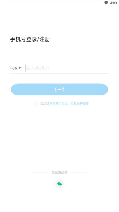 心理咨询壹点灵app_https://www.99ziyuan.net_生活实用_第1张