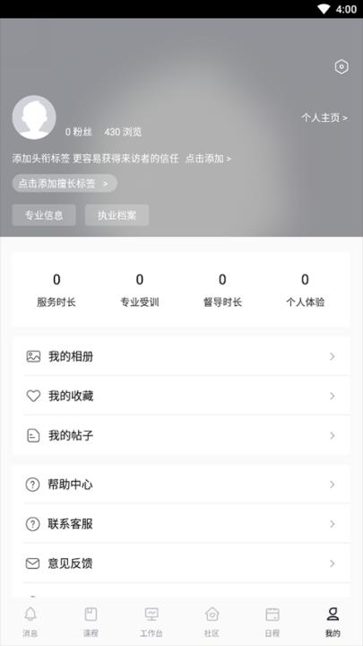 心理咨询壹点灵app_https://www.99ziyuan.net_生活实用_第2张